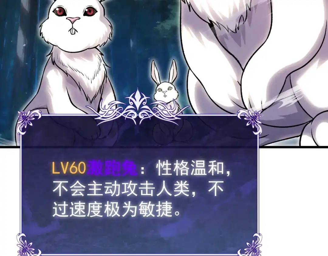 我靠无敌被动打出成吨伤害！ 第164话 大比开始！获得钥匙 第152页