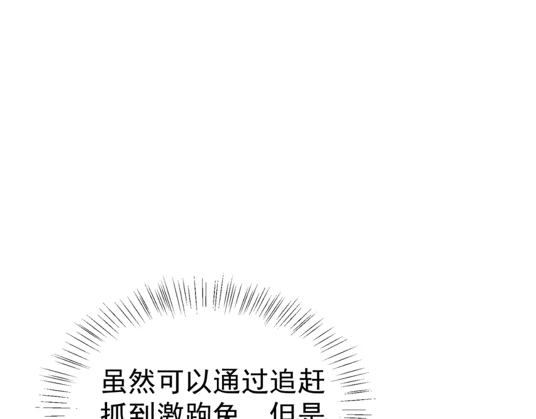 我靠无敌被动打出成吨伤害！ 第164话 大比开始！获得钥匙 第194页