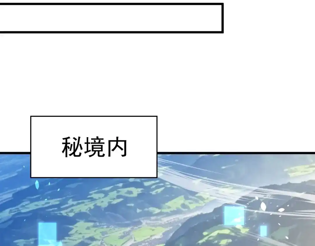 我靠无敌被动打出成吨伤害！ 第164话 大比开始！获得钥匙 第111页