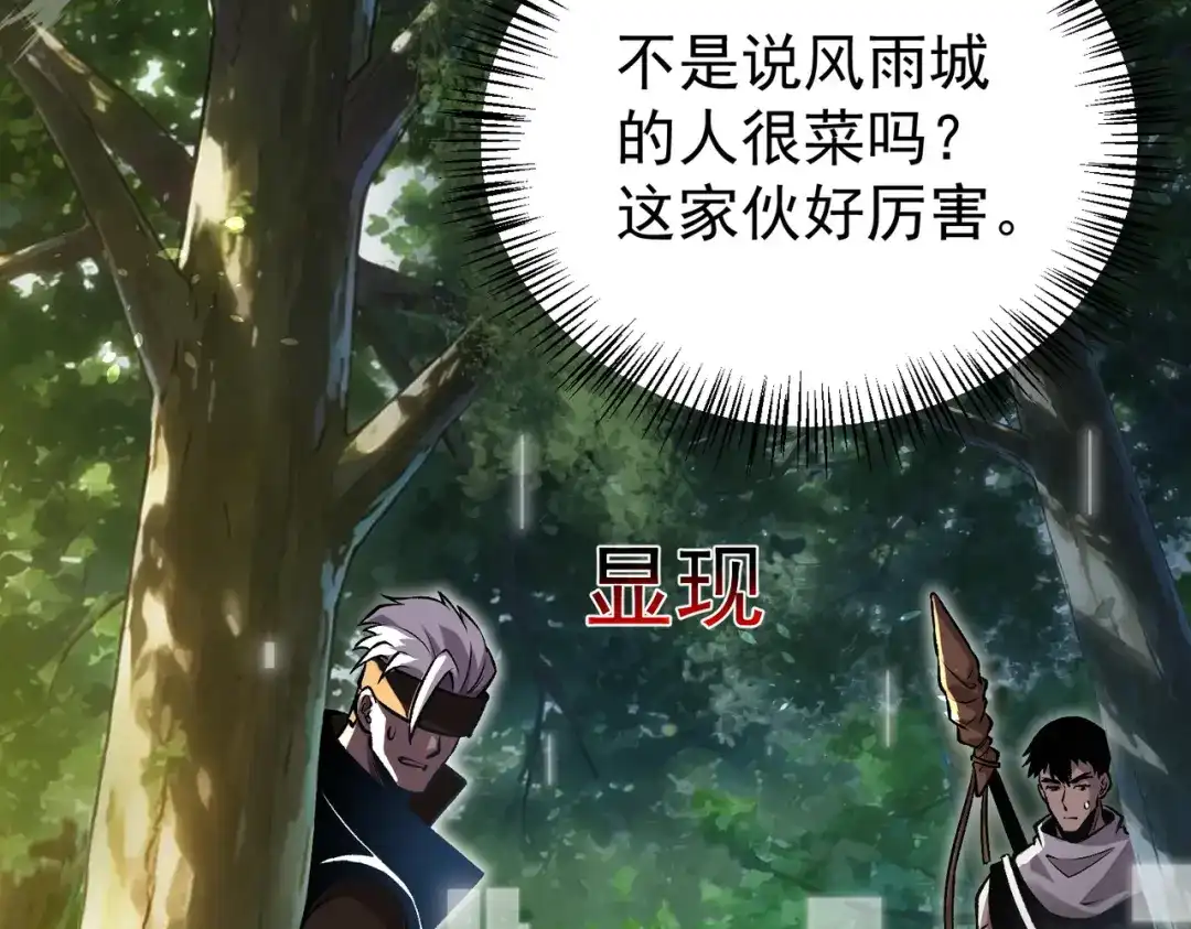 我靠无敌被动打出成吨伤害！ 第164话 大比开始！获得钥匙 第136页