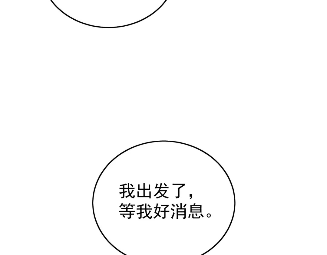 我靠无敌被动打出成吨伤害！ 第164话 大比开始！获得钥匙 第101页