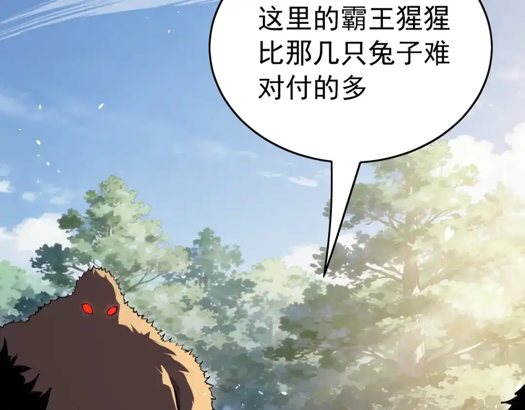 我靠无敌被动打出成吨伤害！ 第165话 风雨城的笑话？ 第89页