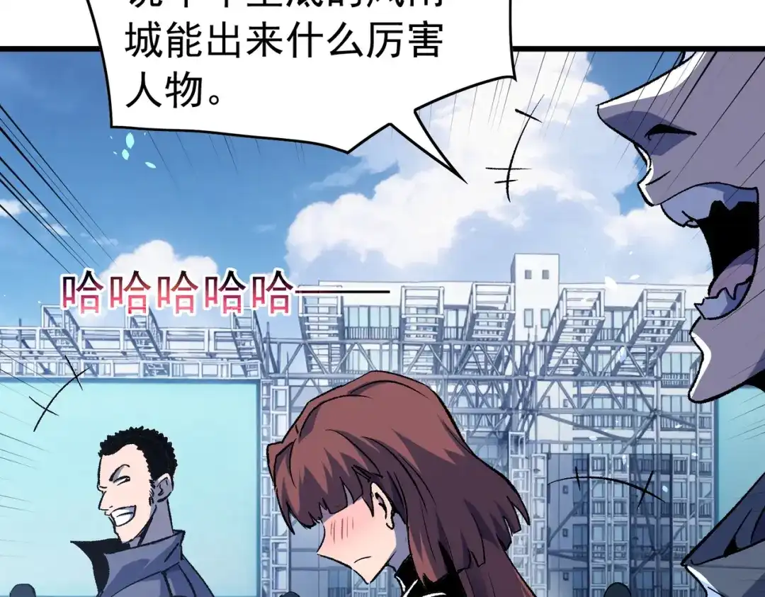 我靠无敌被动打出成吨伤害！ 第165话 风雨城的笑话？ 第57页