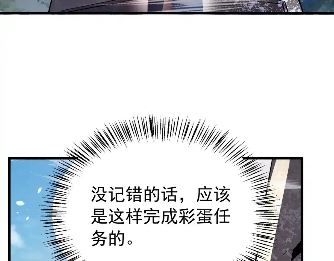 我靠无敌被动打出成吨伤害！ 第165话 风雨城的笑话？ 第148页