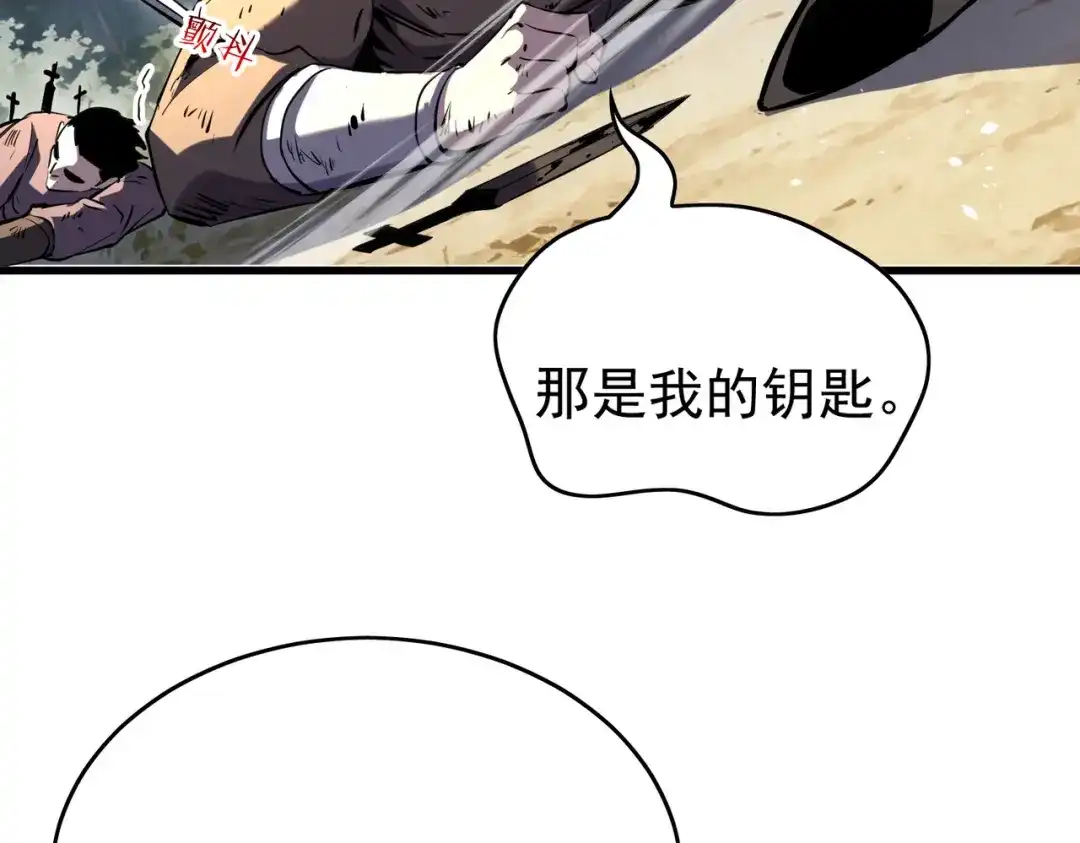 我靠无敌被动打出成吨伤害！ 第165话 风雨城的笑话？ 第101页