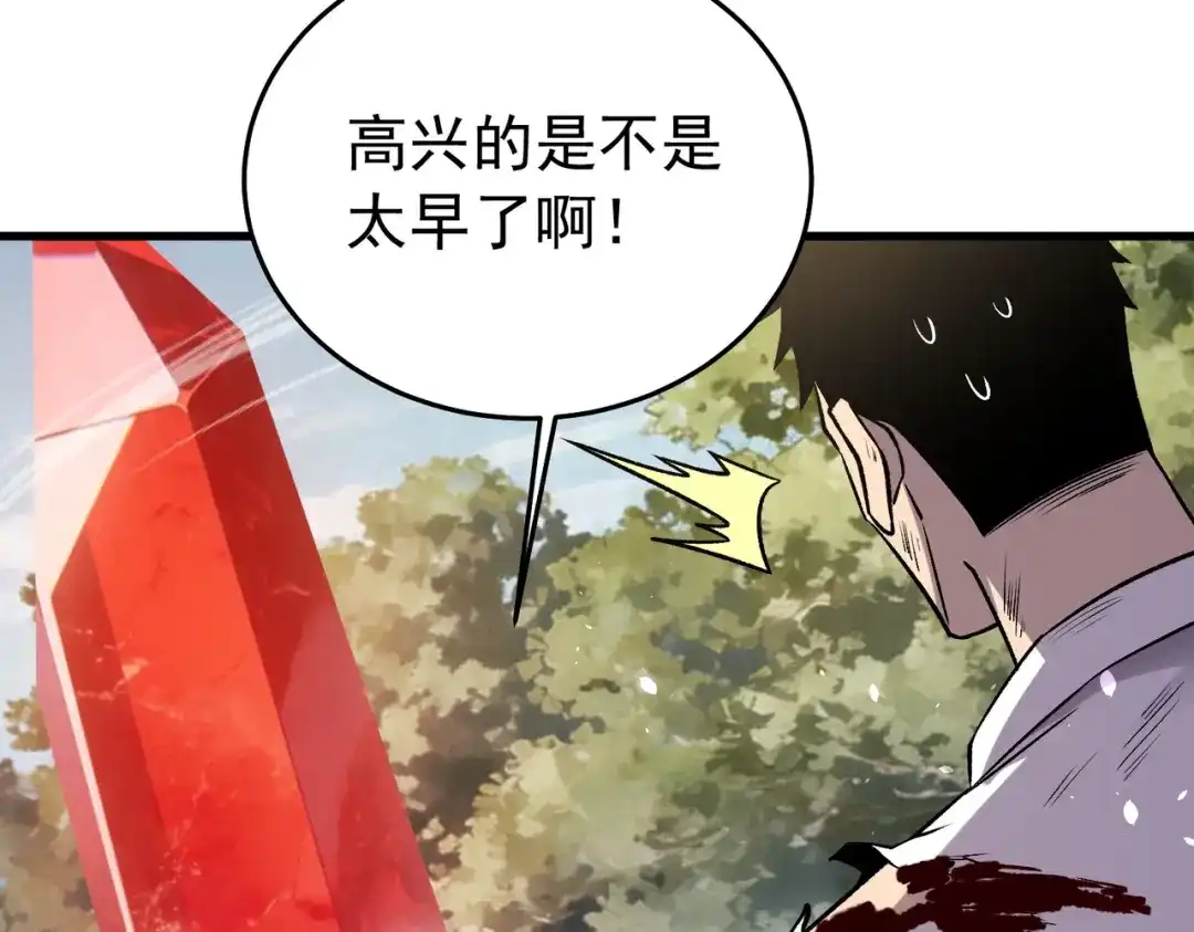 我靠无敌被动打出成吨伤害！ 第165话 风雨城的笑话？ 第214页