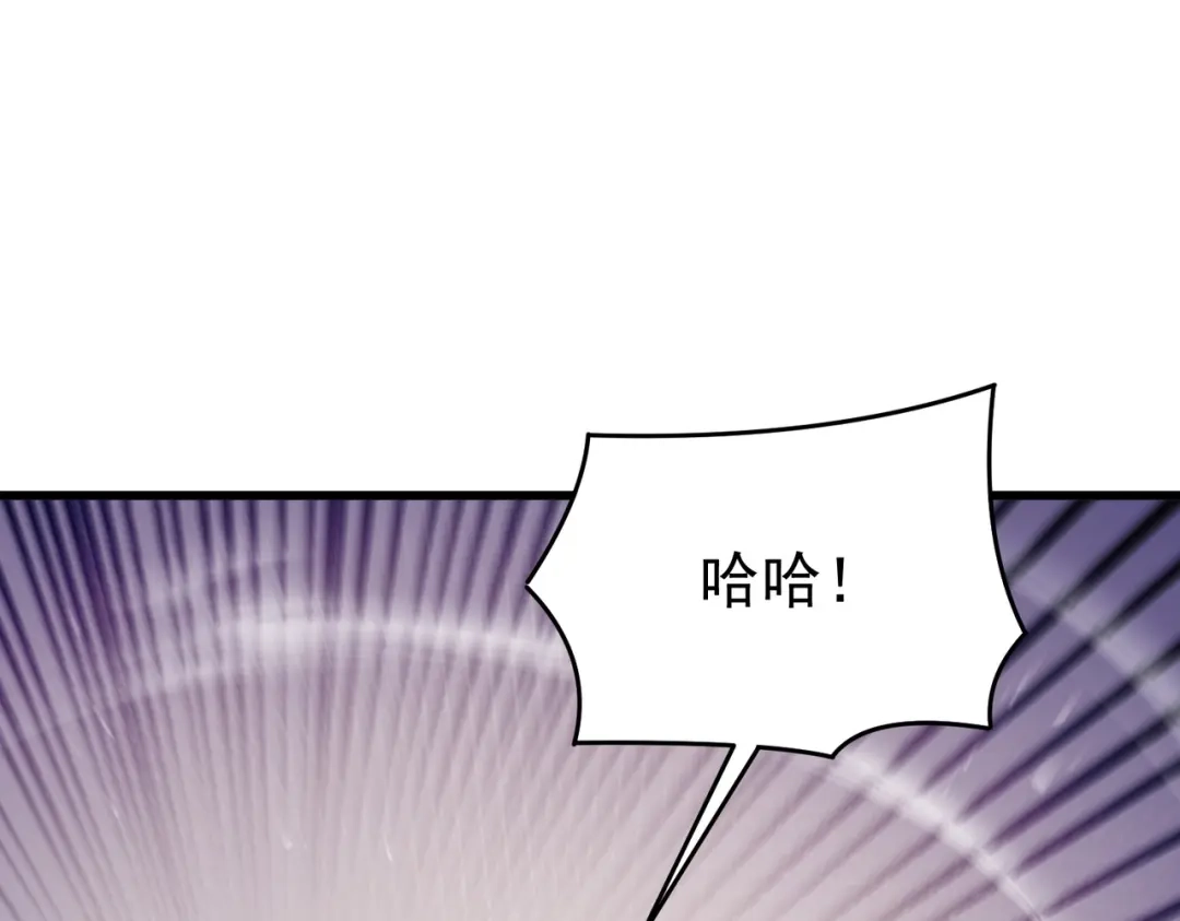 我靠无敌被动打出成吨伤害！ 第165话 风雨城的笑话？ 第189页