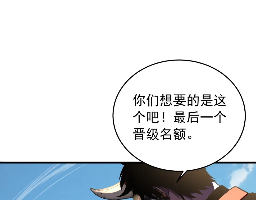我靠无敌被动打出成吨伤害！ 第165话 风雨城的笑话？ 第180页