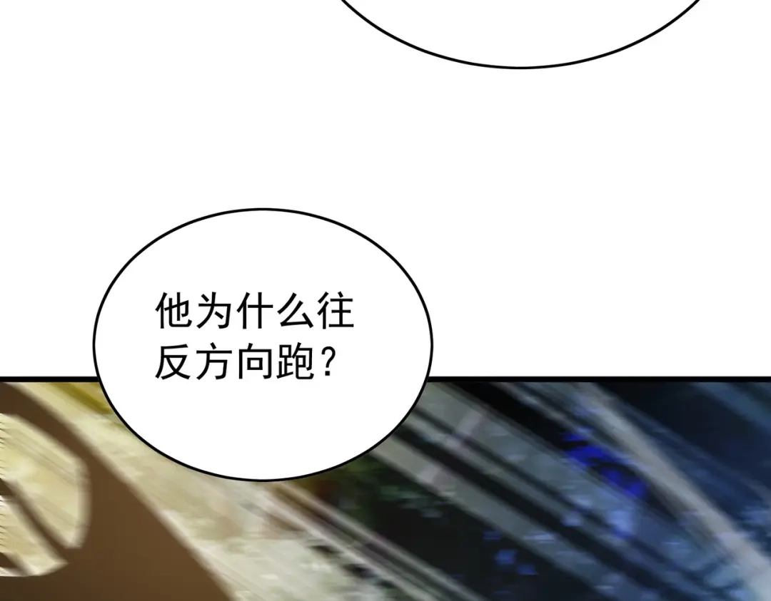 我靠无敌被动打出成吨伤害！ 第165话 风雨城的笑话？ 第45页