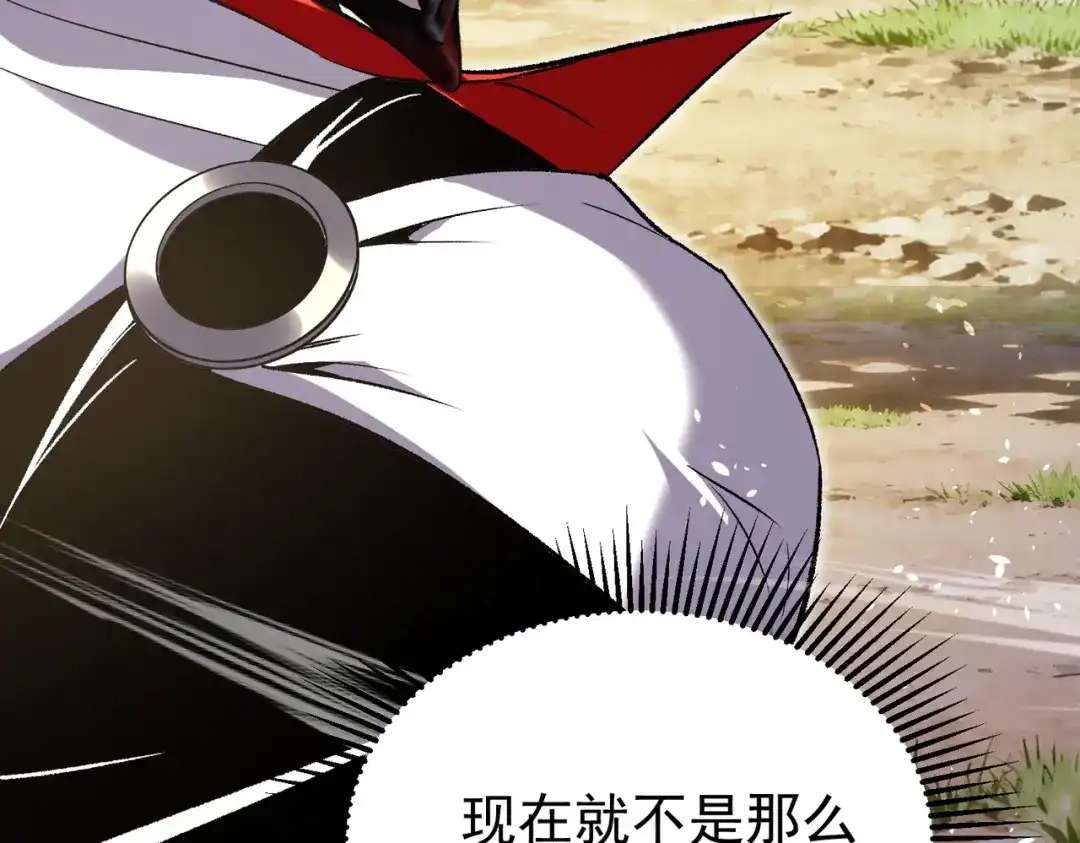 我靠无敌被动打出成吨伤害！ 第165话 风雨城的笑话？ 第13页