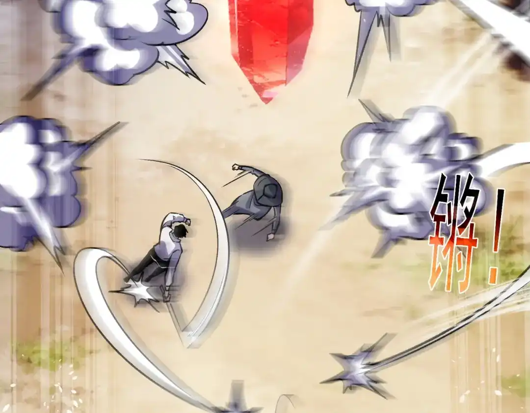 我靠无敌被动打出成吨伤害！ 第165话 风雨城的笑话？ 第203页