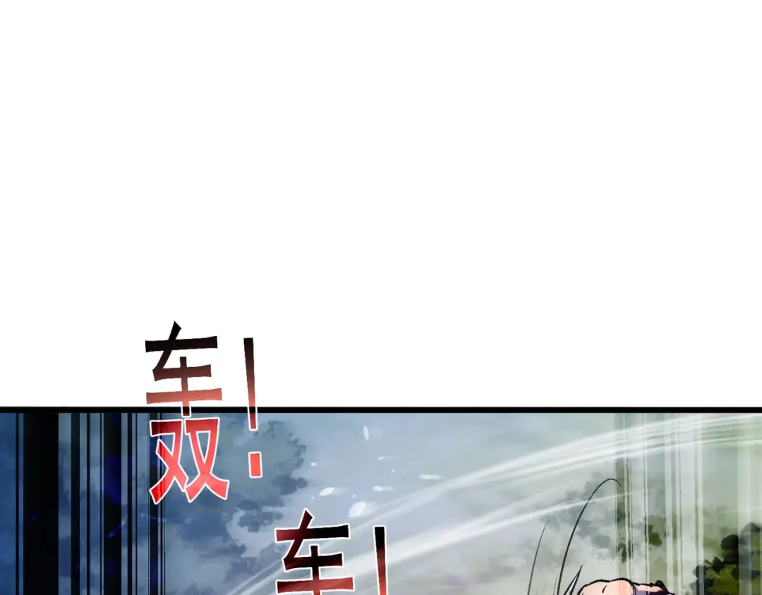 我靠无敌被动打出成吨伤害！ 第165话 风雨城的笑话？ 第201页