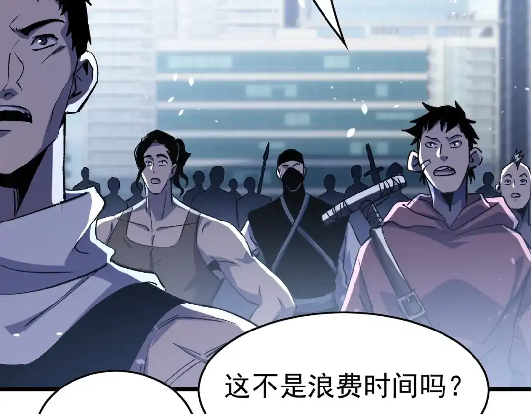 我靠无敌被动打出成吨伤害！ 第165话 风雨城的笑话？ 第49页