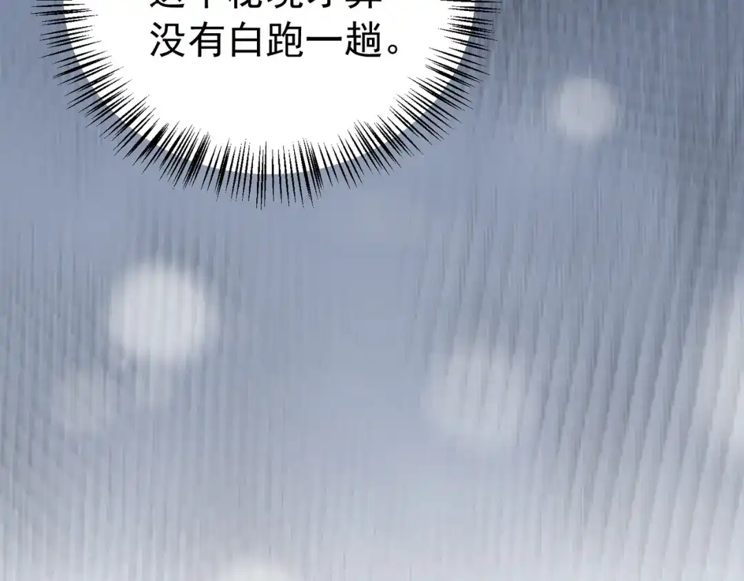 我靠无敌被动打出成吨伤害！ 第165话 风雨城的笑话？ 第154页