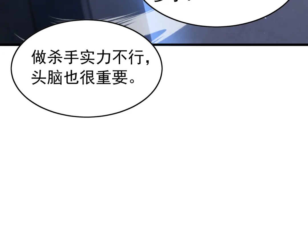 我靠无敌被动打出成吨伤害！ 第165话 风雨城的笑话？ 第66页