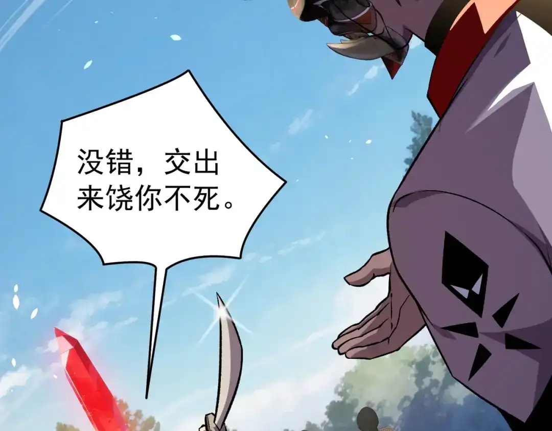 我靠无敌被动打出成吨伤害！ 第165话 风雨城的笑话？ 第181页
