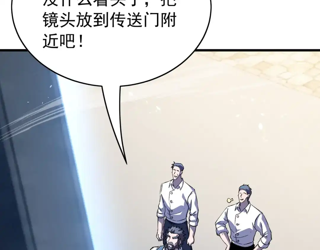我靠无敌被动打出成吨伤害！ 第165话 风雨城的笑话？ 第64页