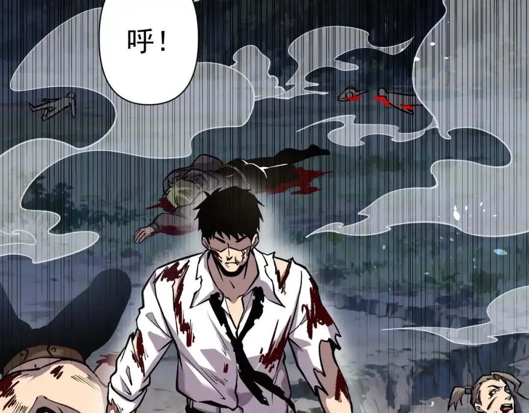 我靠无敌被动打出成吨伤害！ 第165话 风雨城的笑话？ 第208页