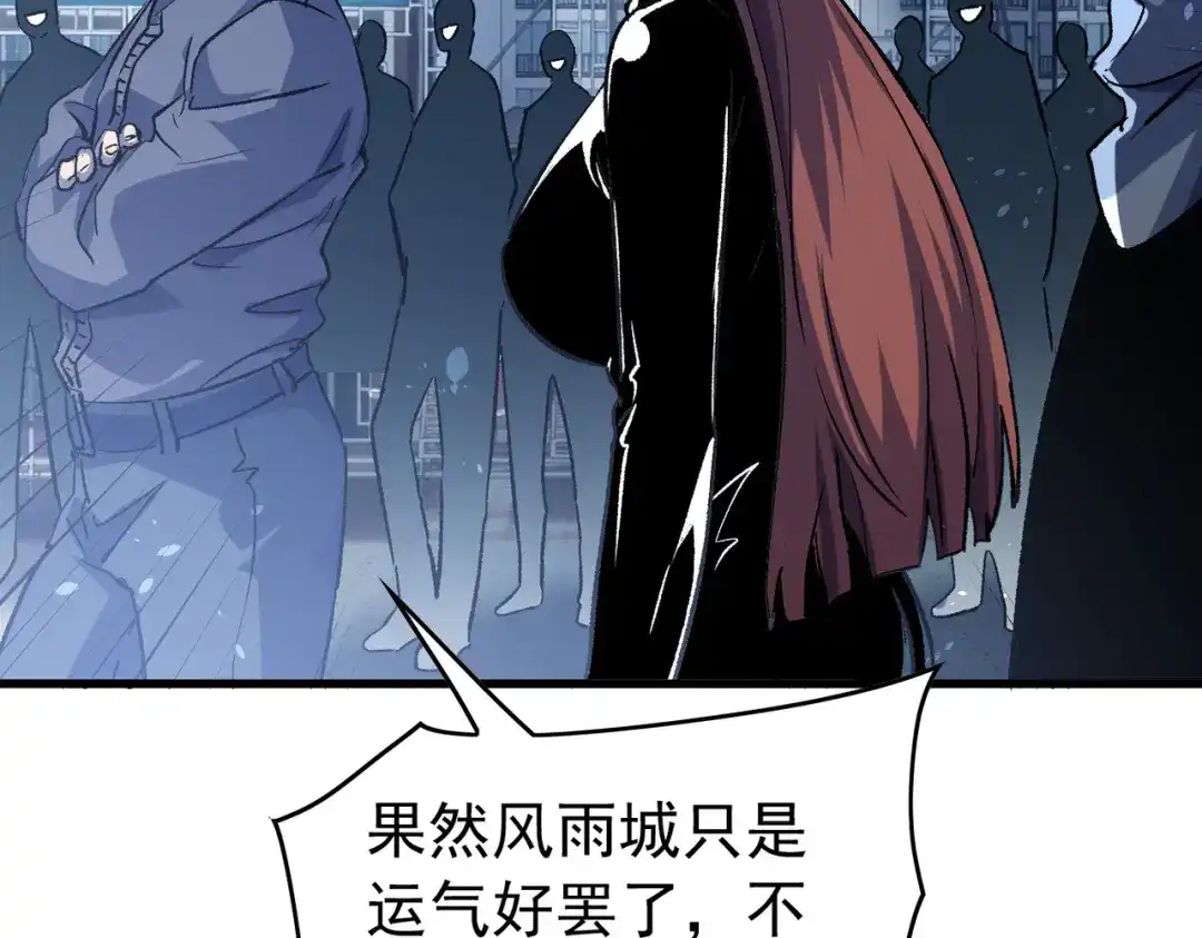 我靠无敌被动打出成吨伤害！ 第165话 风雨城的笑话？ 第58页