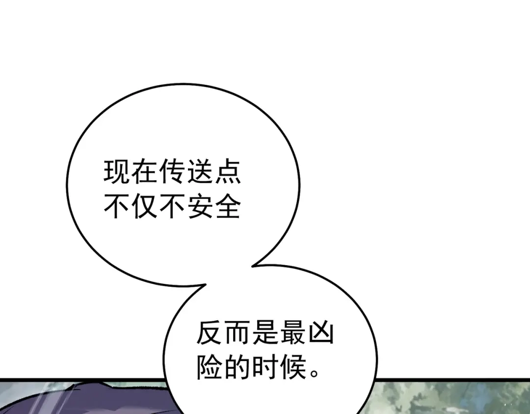 我靠无敌被动打出成吨伤害！ 第165话 风雨城的笑话？ 第165页