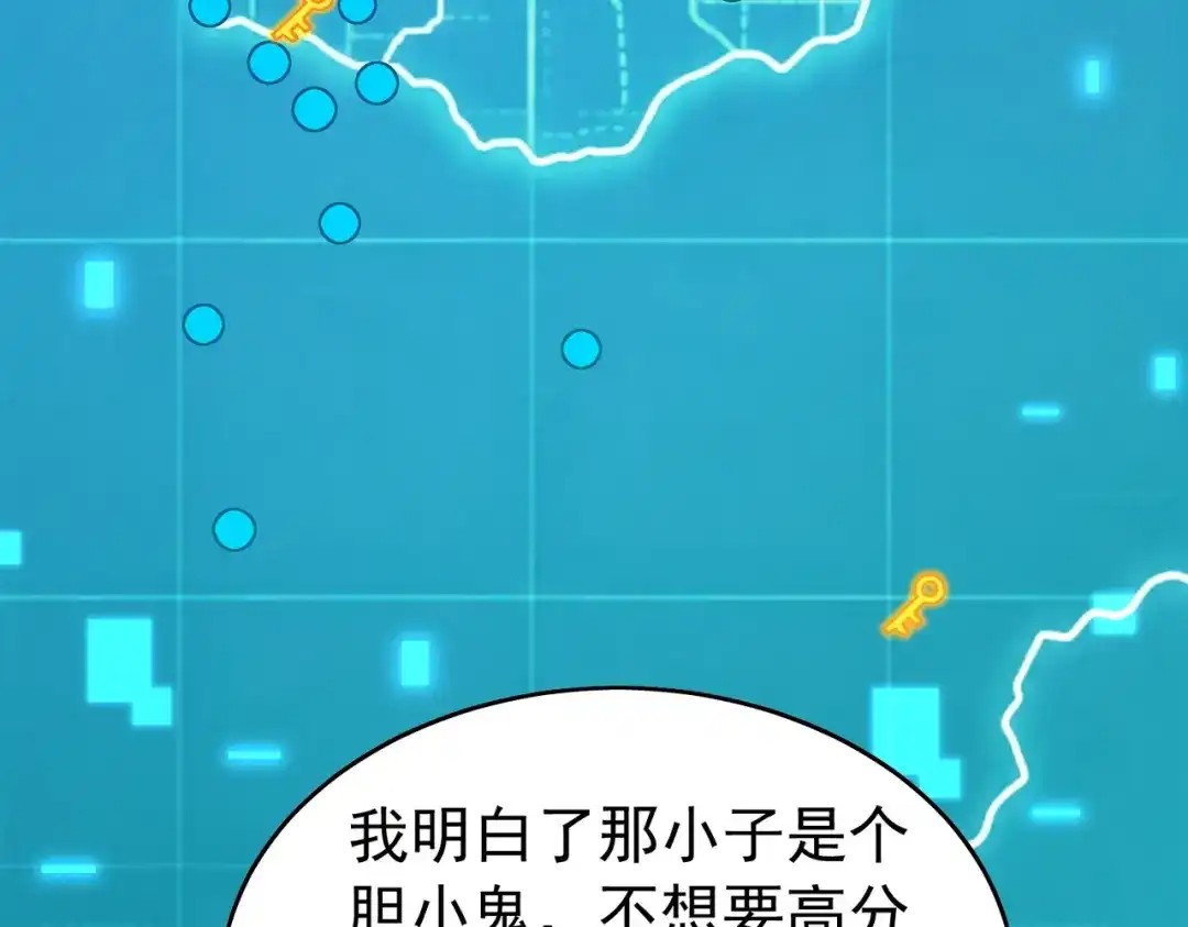 我靠无敌被动打出成吨伤害！ 第165话 风雨城的笑话？ 第55页