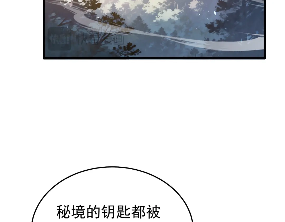我靠无敌被动打出成吨伤害！ 第165话 风雨城的笑话？ 第138页