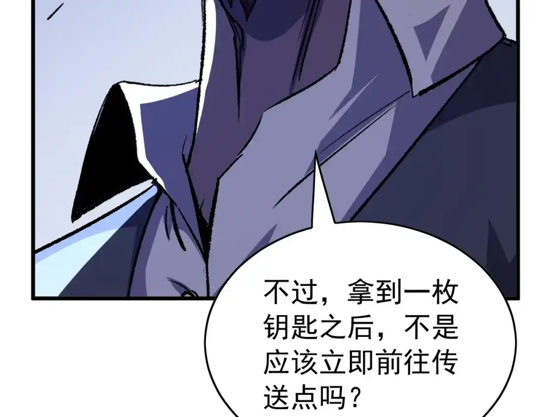 我靠无敌被动打出成吨伤害！ 第165话 风雨城的笑话？ 第44页