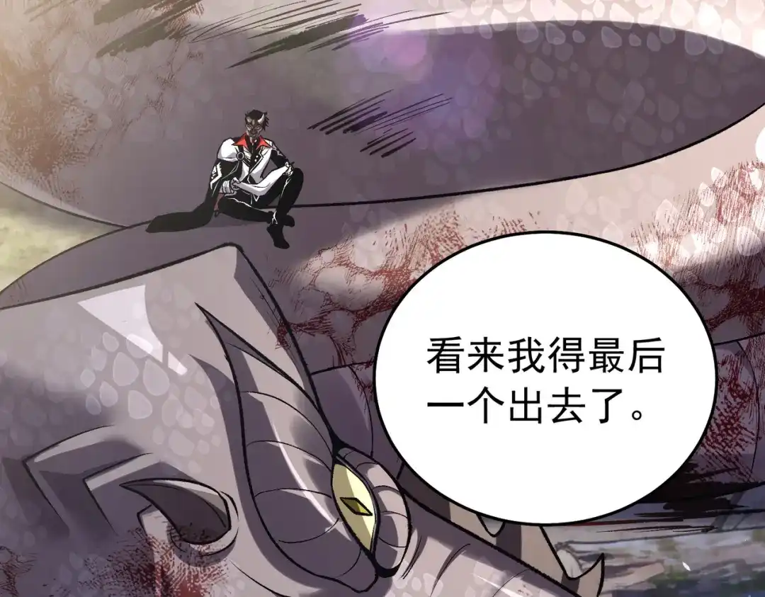 我靠无敌被动打出成吨伤害！ 第165话 风雨城的笑话？ 第140页
