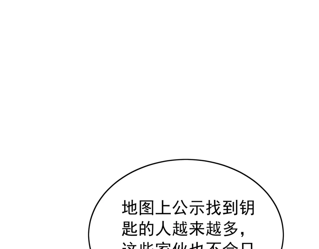 我靠无敌被动打出成吨伤害！ 第165话 风雨城的笑话？ 第33页