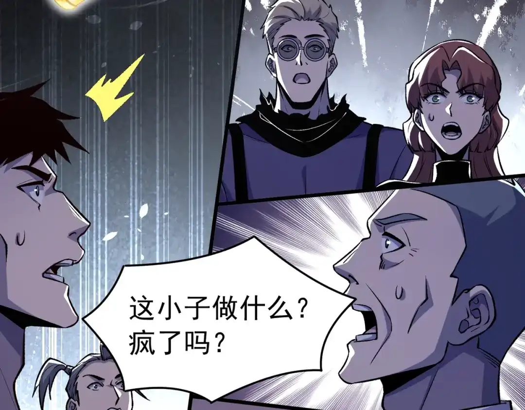 我靠无敌被动打出成吨伤害！ 第165话 风雨城的笑话？ 第186页