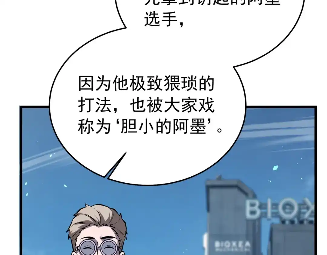 我靠无敌被动打出成吨伤害！ 第165话 风雨城的笑话？ 第159页