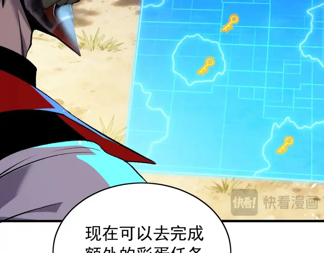 我靠无敌被动打出成吨伤害！ 第165话 风雨城的笑话？ 第35页