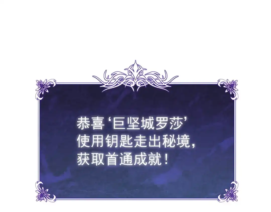 我靠无敌被动打出成吨伤害！ 第165话 风雨城的笑话？ 第106页