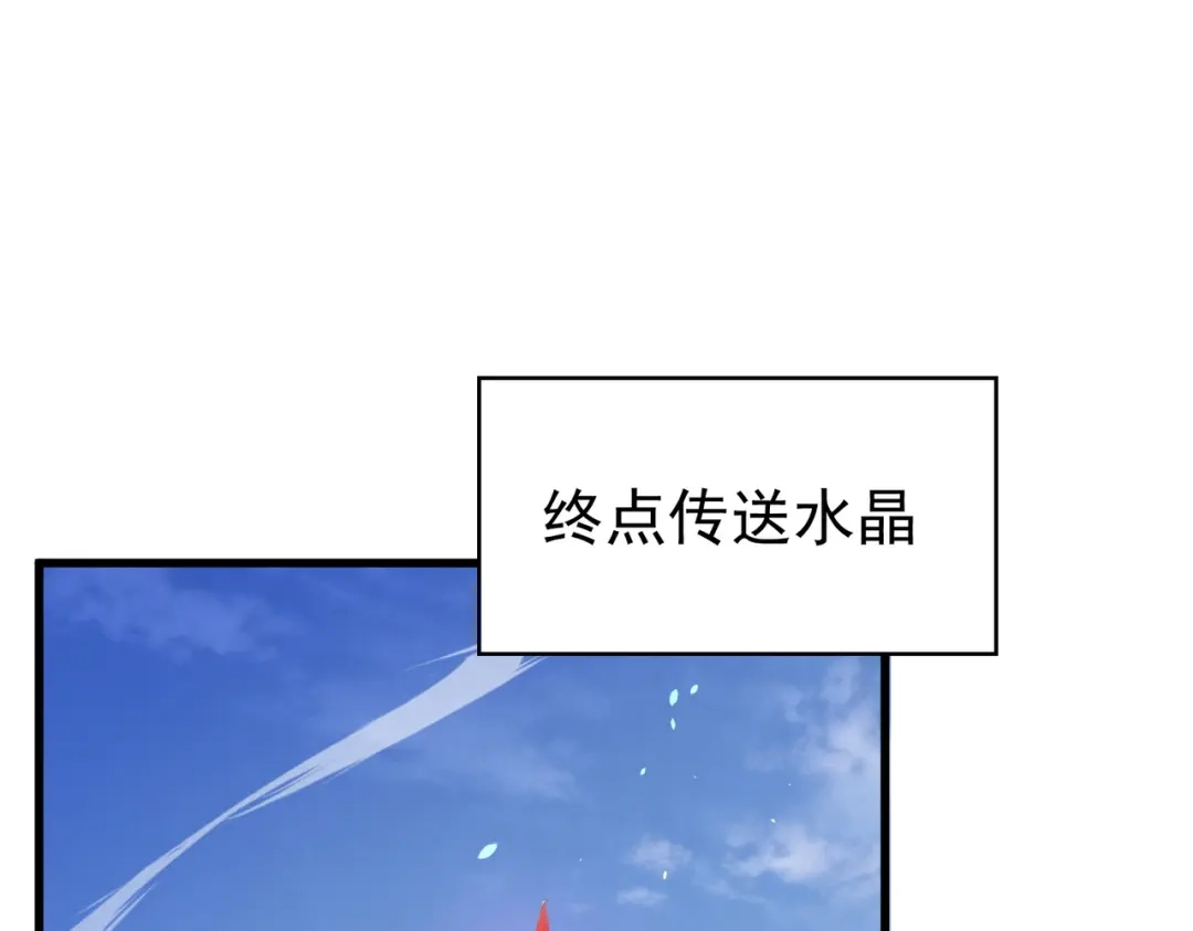 我靠无敌被动打出成吨伤害！ 第165话 风雨城的笑话？ 第96页