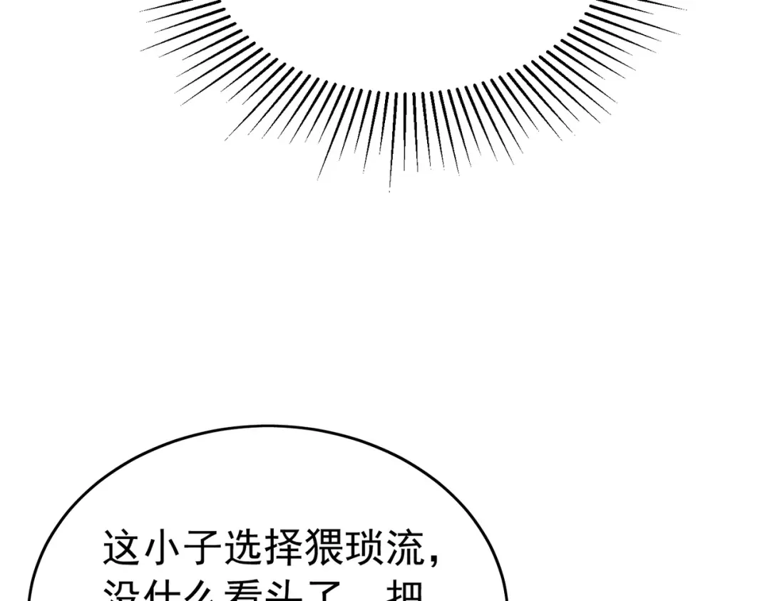 我靠无敌被动打出成吨伤害！ 第165话 风雨城的笑话？ 第63页