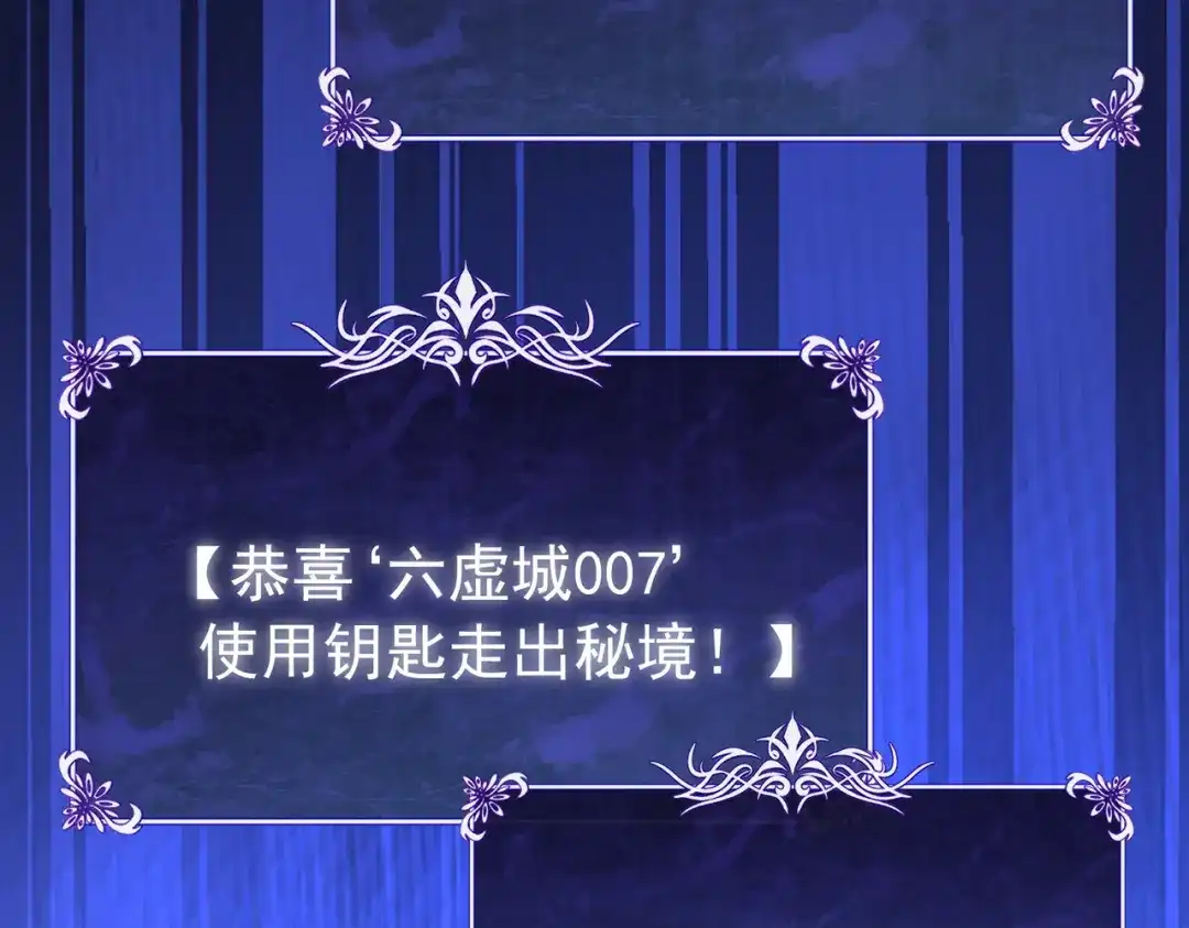 我靠无敌被动打出成吨伤害！ 第165话 风雨城的笑话？ 第122页