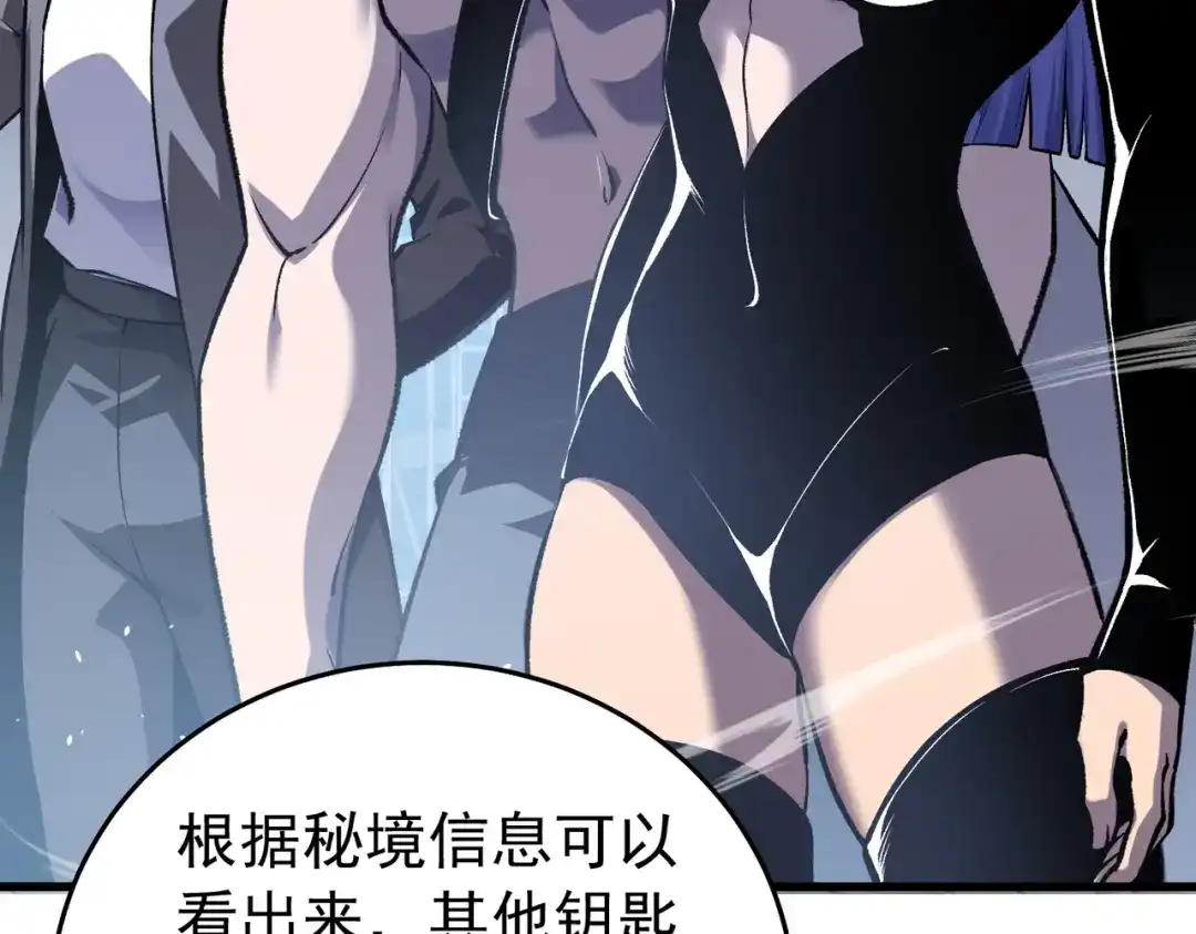 我靠无敌被动打出成吨伤害！ 第165话 风雨城的笑话？ 第157页