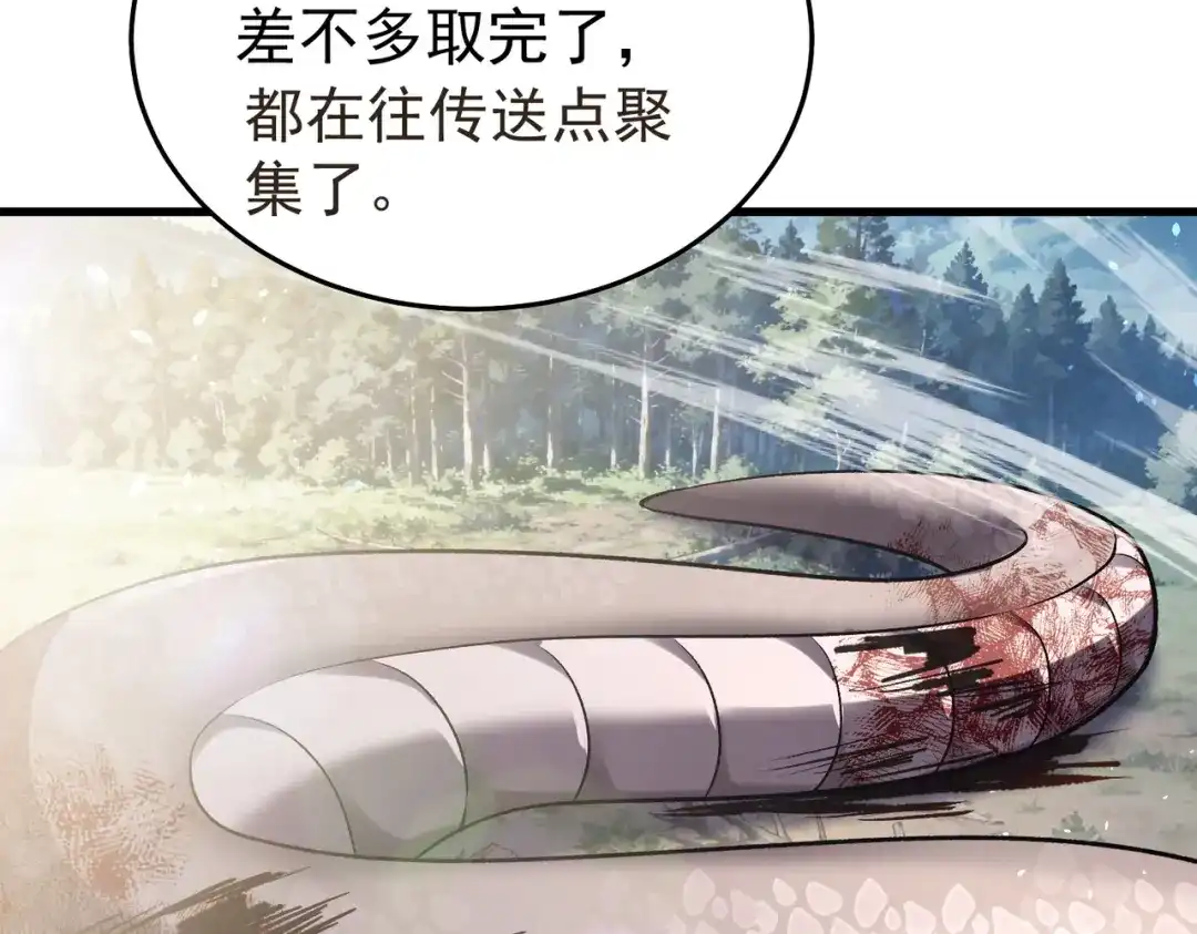 我靠无敌被动打出成吨伤害！ 第165话 风雨城的笑话？ 第139页