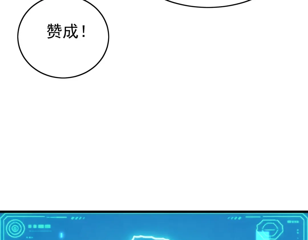 我靠无敌被动打出成吨伤害！ 第165话 风雨城的笑话？ 第71页