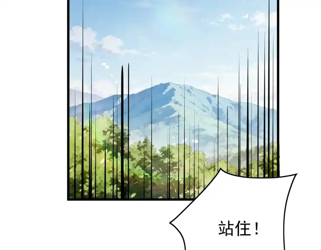 我靠无敌被动打出成吨伤害！ 第165话 风雨城的笑话？ 第6页