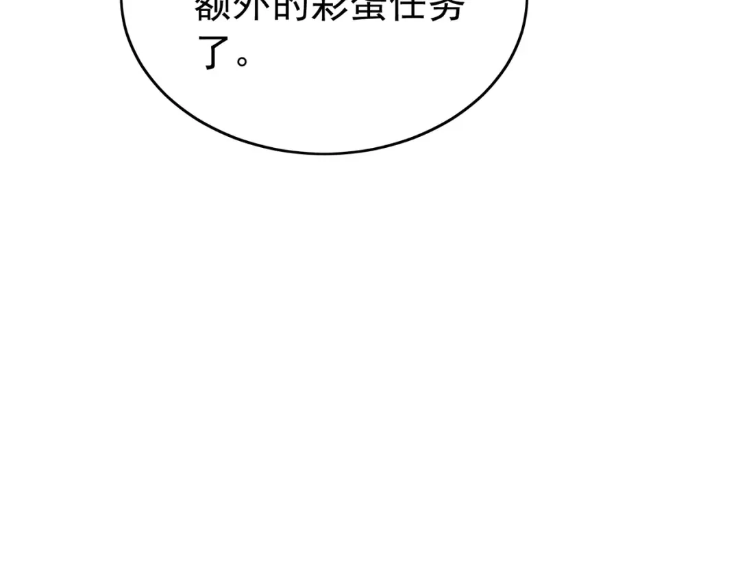 我靠无敌被动打出成吨伤害！ 第165话 风雨城的笑话？ 第36页