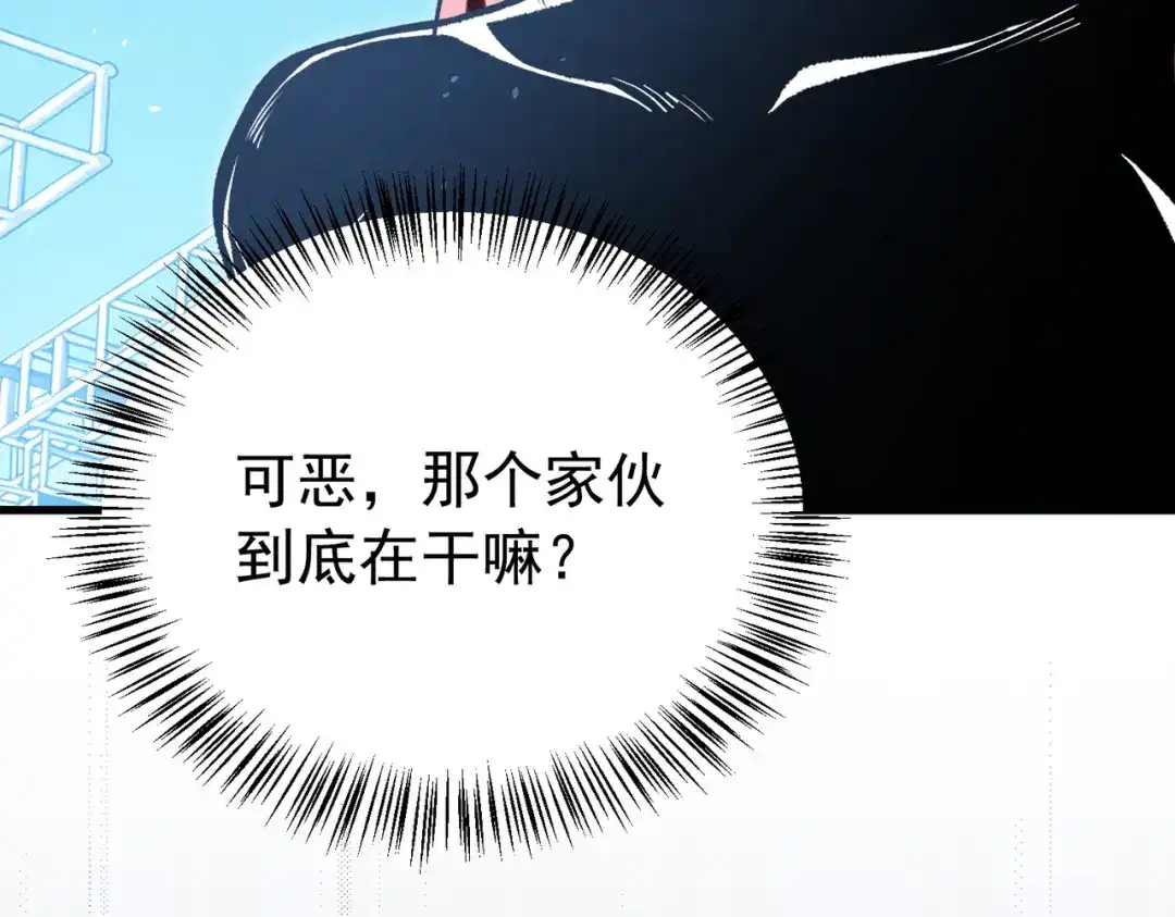 我靠无敌被动打出成吨伤害！ 第165话 风雨城的笑话？ 第119页