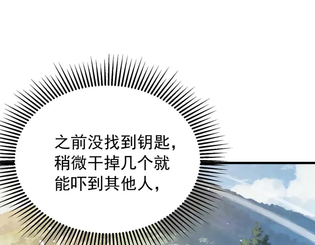 我靠无敌被动打出成吨伤害！ 第165话 风雨城的笑话？ 第11页