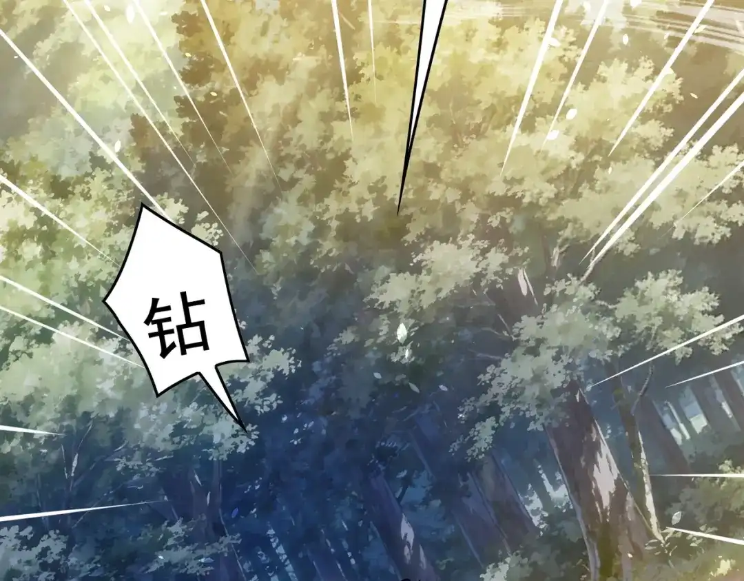 我靠无敌被动打出成吨伤害！ 第165话 风雨城的笑话？ 第18页