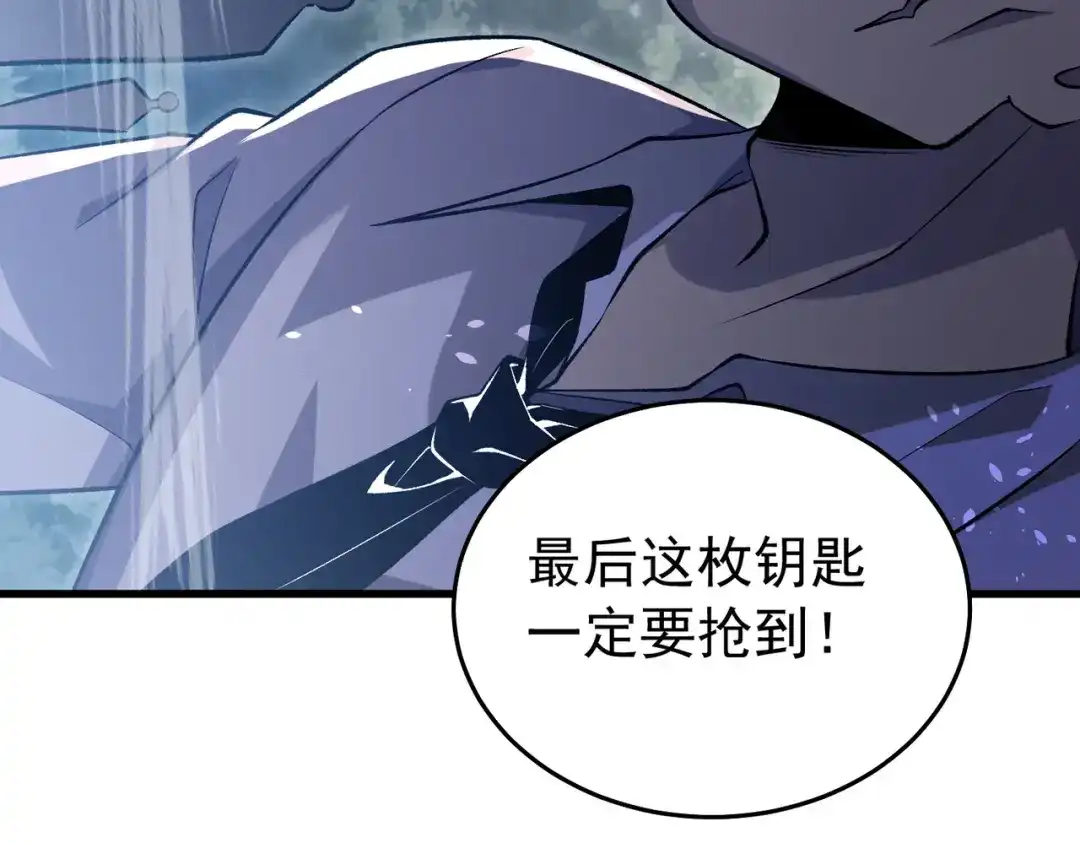 我靠无敌被动打出成吨伤害！ 第165话 风雨城的笑话？ 第169页