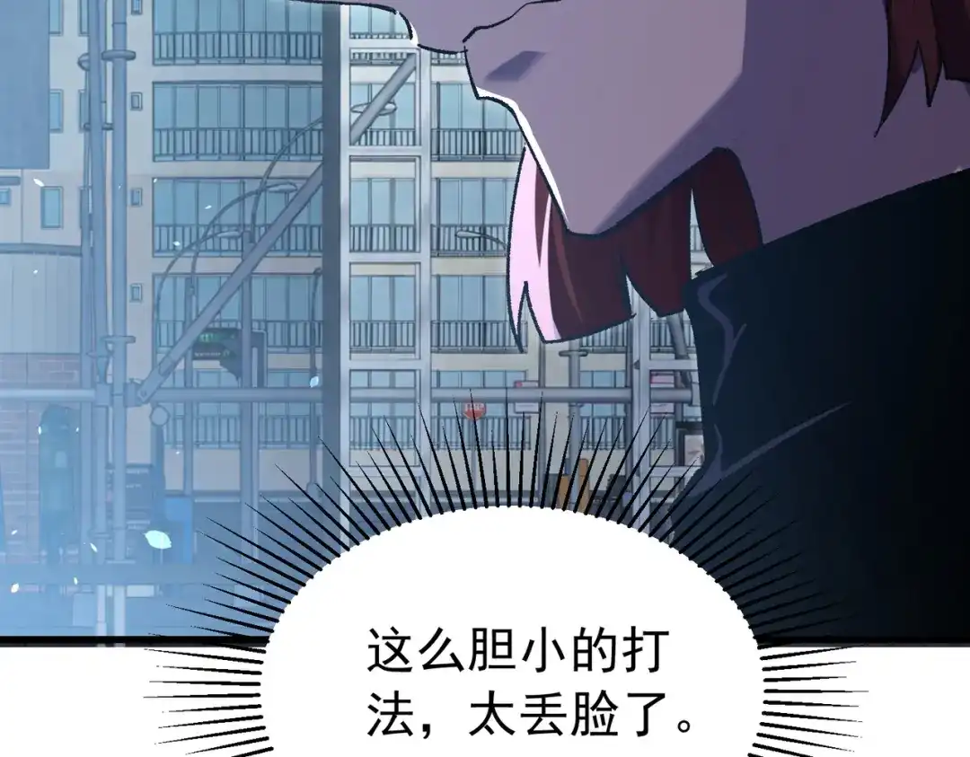 我靠无敌被动打出成吨伤害！ 第165话 风雨城的笑话？ 第62页