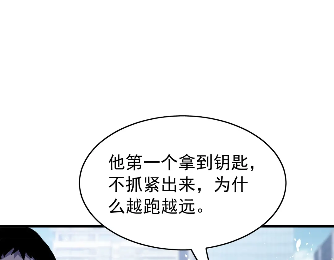 我靠无敌被动打出成吨伤害！ 第165话 风雨城的笑话？ 第48页