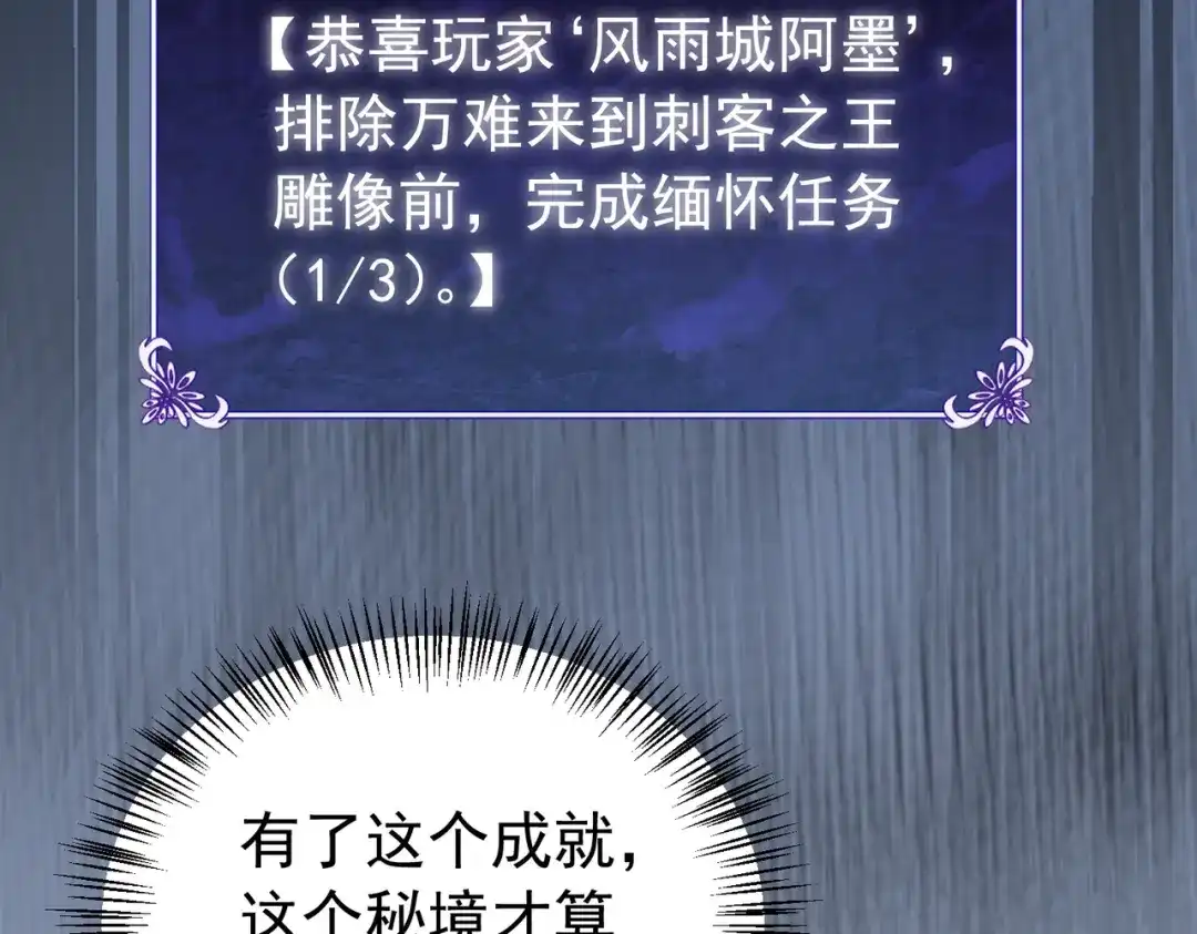 我靠无敌被动打出成吨伤害！ 第165话 风雨城的笑话？ 第153页