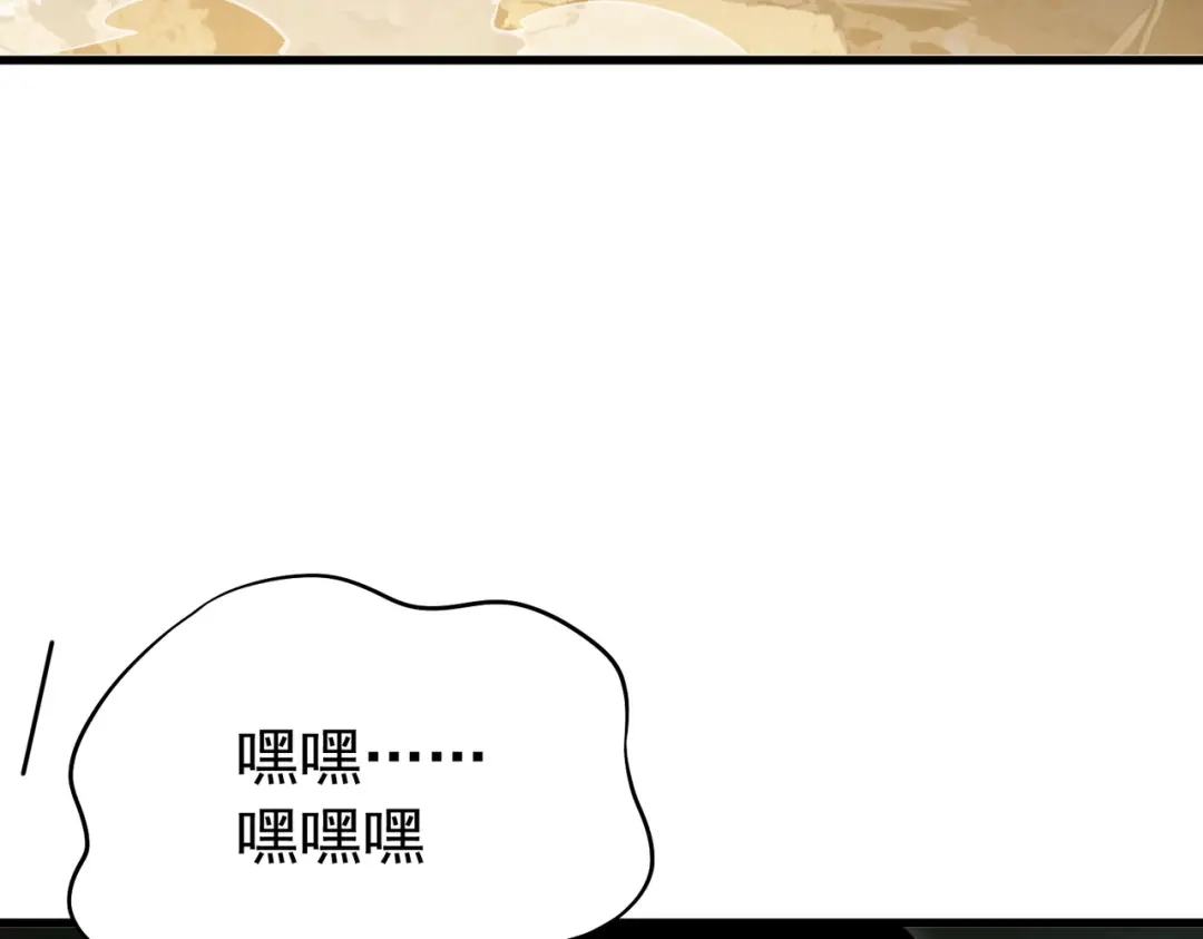 我靠无敌被动打出成吨伤害！ 第165话 风雨城的笑话？ 第210页
