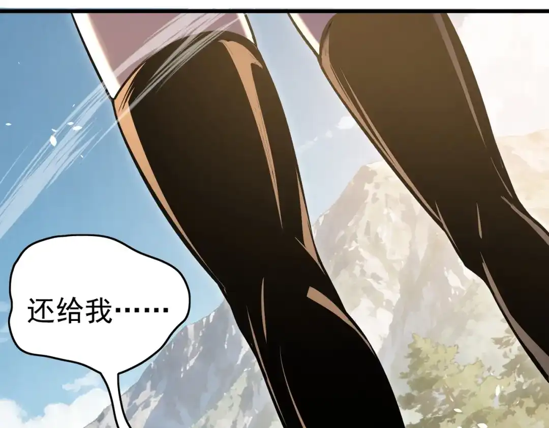 我靠无敌被动打出成吨伤害！ 第165话 风雨城的笑话？ 第99页